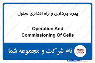  , افتتاح , شروع به کار , 