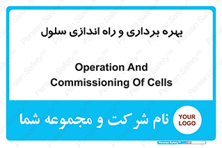  , افتتاح , شروع به کار , 