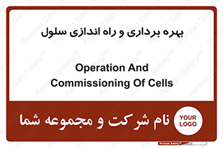  , افتتاح , شروع به کار , 