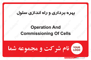  , افتتاح , شروع به کار , 