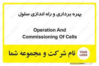  , افتتاح , شروع به کار , 