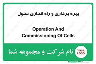  , افتتاح , شروع به کار , 