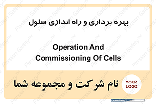  , افتتاح , شروع به کار , 