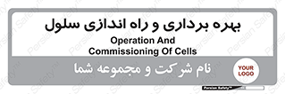  , افتتاح , شروع به کار , 