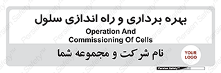  , افتتاح , شروع به کار , 