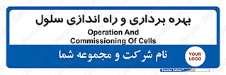  , افتتاح , شروع به کار , 