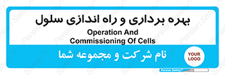  , افتتاح , شروع به کار , 