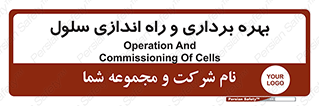 , افتتاح , شروع به کار , 