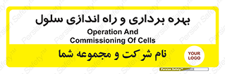 , افتتاح , شروع به کار , 