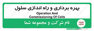  , افتتاح , شروع به کار , 