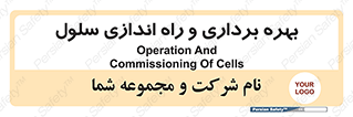  , افتتاح , شروع به کار , 