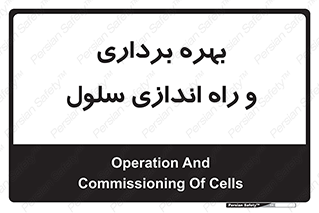  , افتتاح , شروع به کار , 