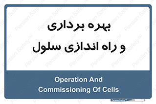  , افتتاح , شروع به کار , 