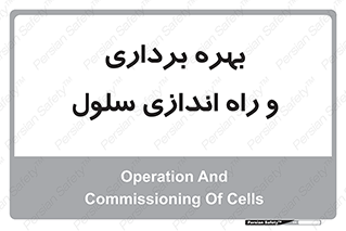  , افتتاح , شروع به کار , 
