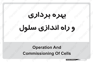  , افتتاح , شروع به کار , 