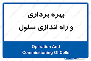  , افتتاح , شروع به کار , 