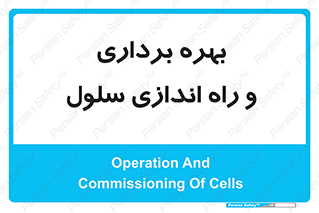  , افتتاح , شروع به کار , 