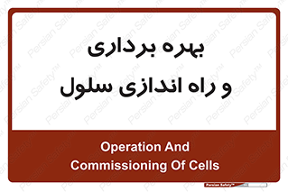  , افتتاح , شروع به کار , 