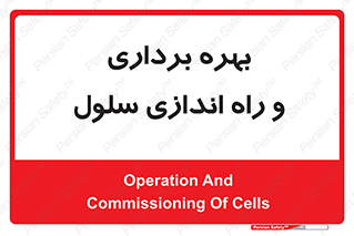 , افتتاح , شروع به کار , 
