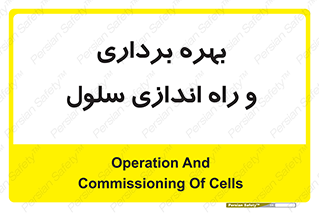  , افتتاح , شروع به کار , 