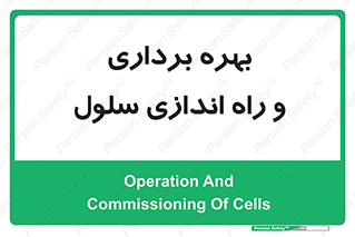  , افتتاح , شروع به کار , 