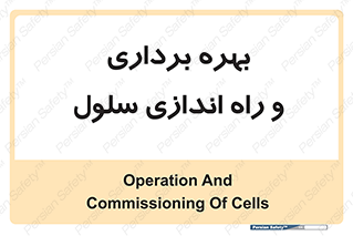  , افتتاح , شروع به کار , 