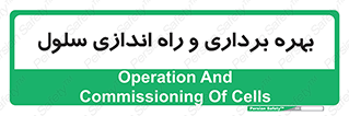  , افتتاح , شروع به کار , 
