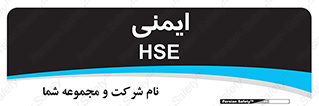  , امن , ایمن , 