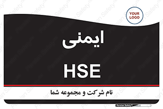  , امن , ایمن , 