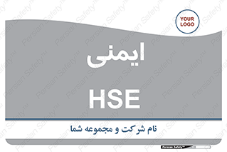  , امن , ایمن , 