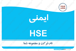  , امن , ایمن , 