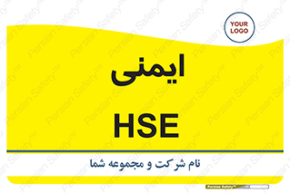  , امن , ایمن , 