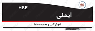  , امن , ایمن , 
