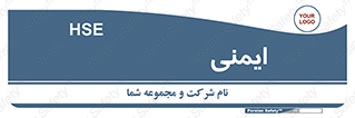  , امن , ایمن , 