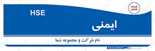  , امن , ایمن , 