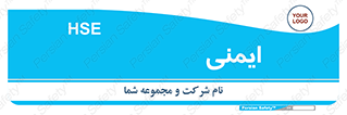  , امن , ایمن , 