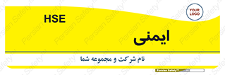  , امن , ایمن , 
