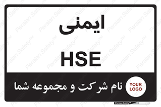  , امن , ایمن , 