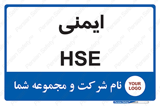  , امن , ایمن , 