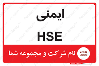  , امن , ایمن , 
