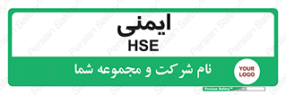  , امن , ایمن , 