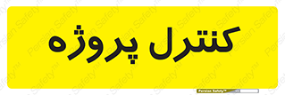  , مدیریت , طرح , 