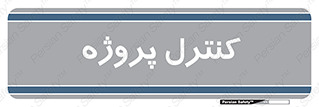  , مدیریت , طرح , 