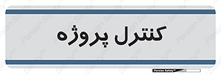  , مدیریت , طرح , 