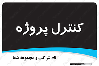  , مدیریت , طرح , 