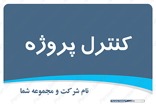  , مدیریت , طرح , 