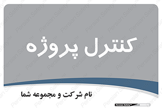  , مدیریت , طرح , 