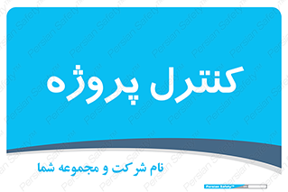  , مدیریت , طرح , 
