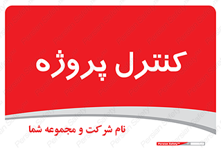  , مدیریت , طرح , 