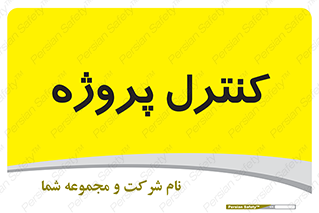  , مدیریت , طرح , 
